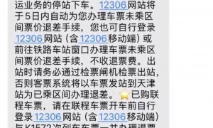 吉林开往西安一列车半路折返,有旅客滞留天津站,12306回应:受降雨等天气影响